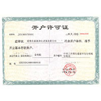 屌逼操逼91开户许可证